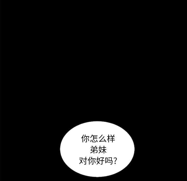 坏血，第37话，第 97 页