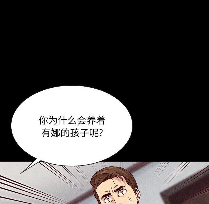 坏血，第37话，第 144 页