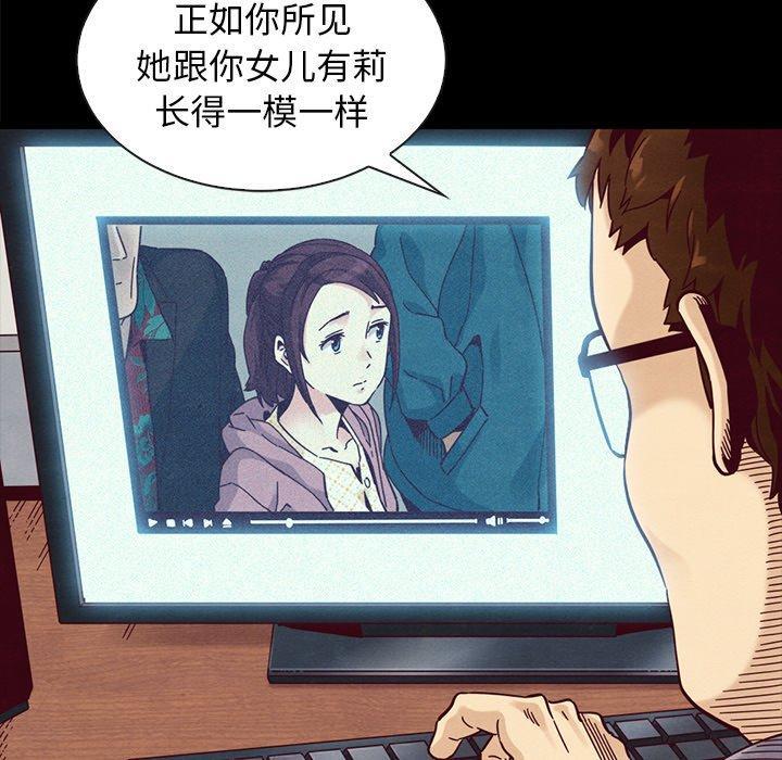 坏血，第37话，第 158 页