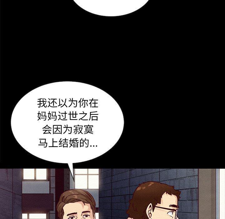 坏血，第37话，第 95 页
