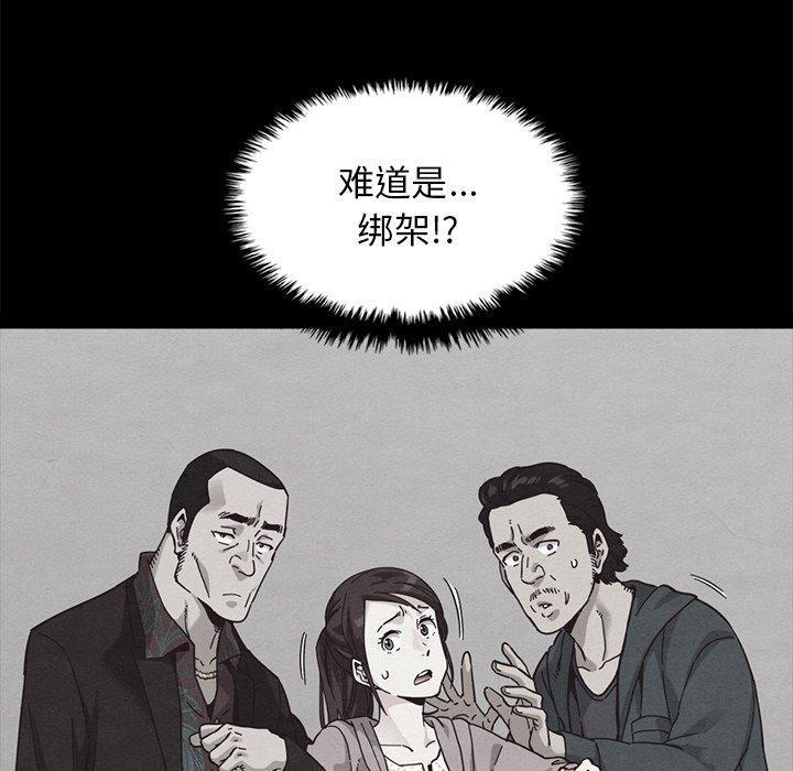 坏血，第37话，第 21 页