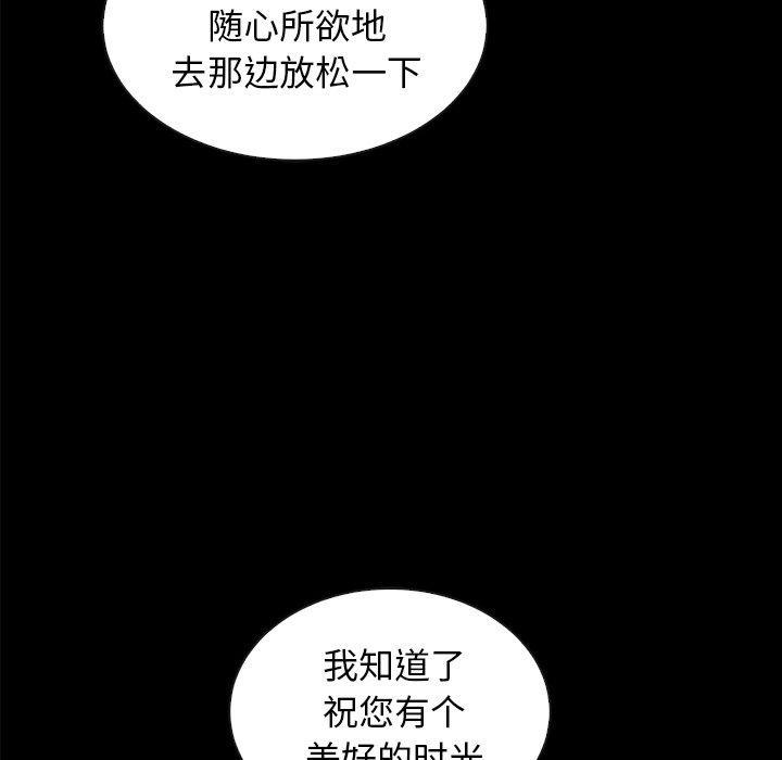 坏血，第37话，第 65 页