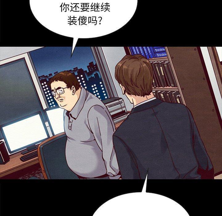 坏血，第37话，第 141 页