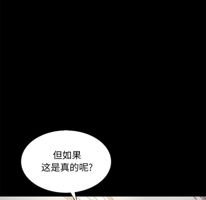 坏血，第37话，第 168 页