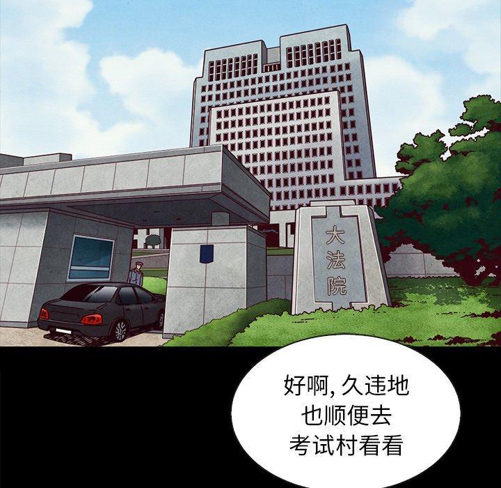 坏血，第37话，第 57 页