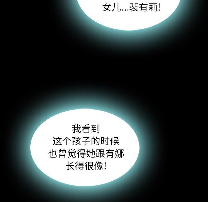 坏血，第37话，第 12 页