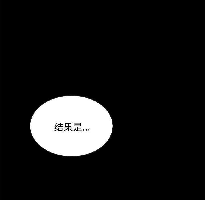 坏血，第37话，第 173 页