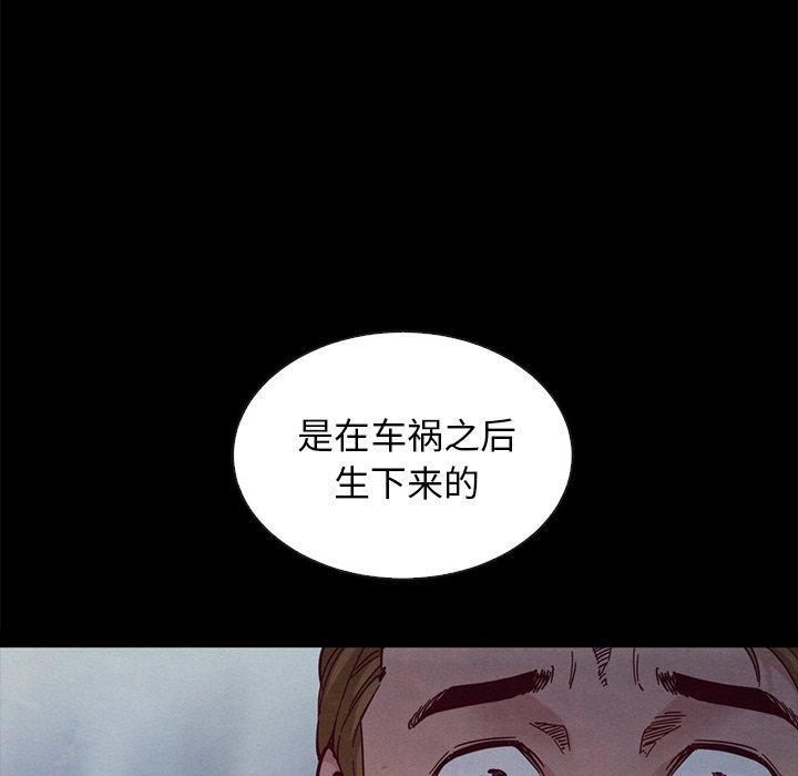 坏血，第37话，第 185 页