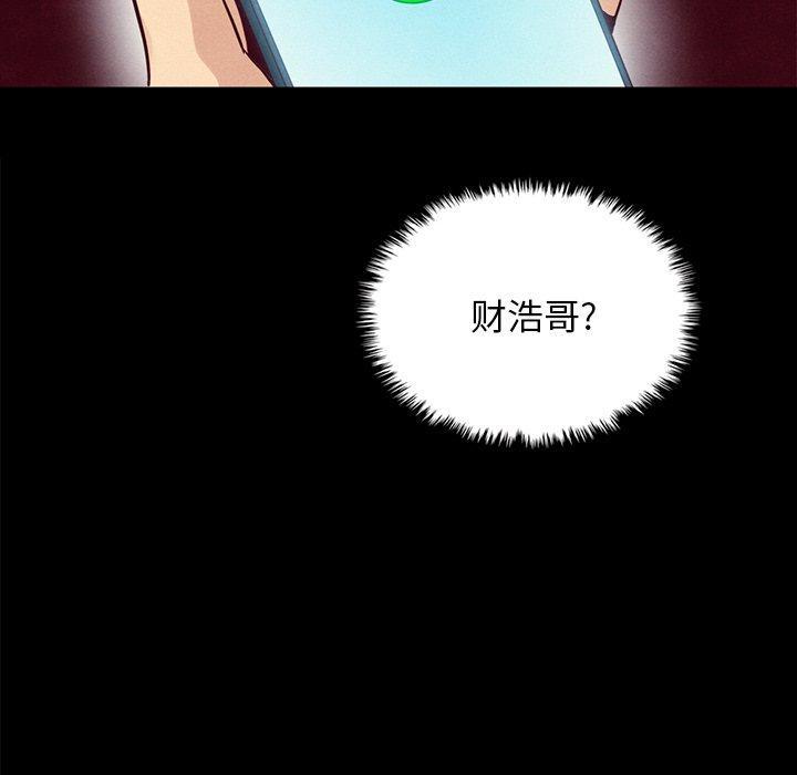 坏血，第37话，第 52 页