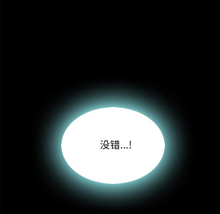 坏血，第37话，第 10 页