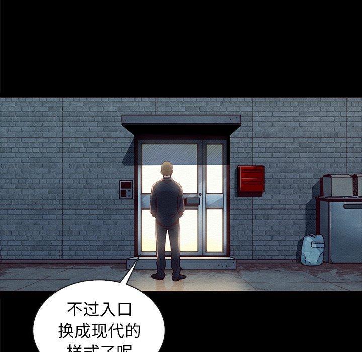 坏血，第37话，第 82 页