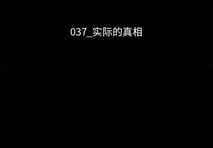 坏血，第37话，第 3 页