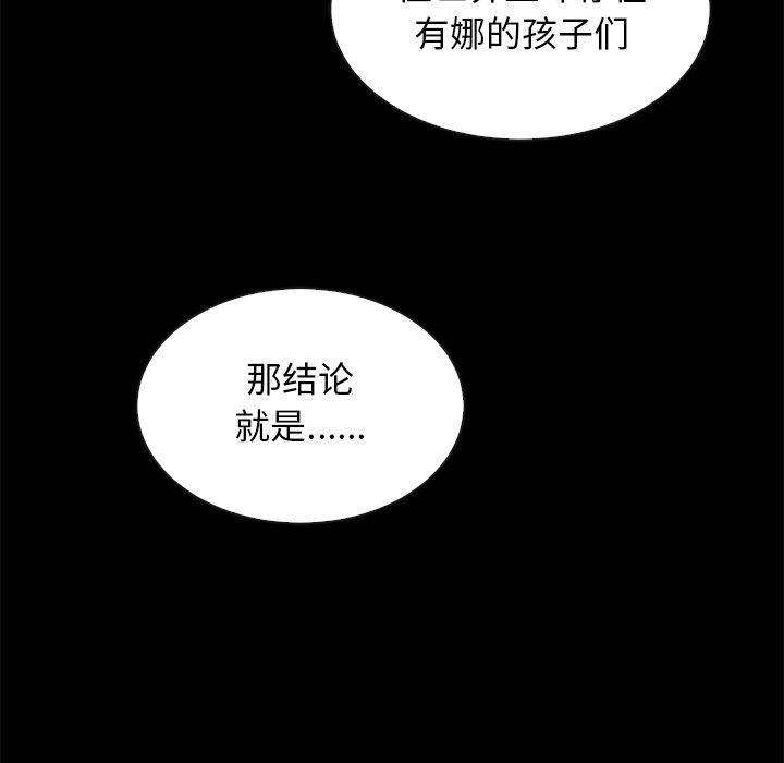 坏血，第37话，第 184 页
