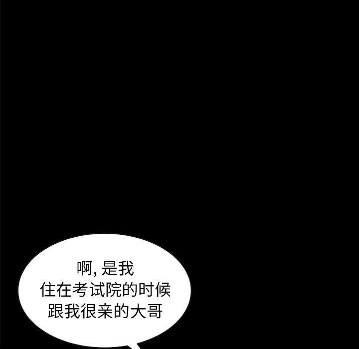 坏血，第37话，第 60 页