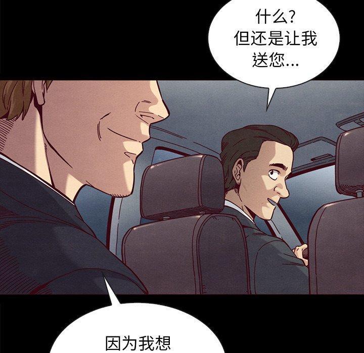 坏血，第37话，第 64 页