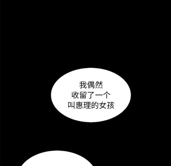 坏血，第37话，第 157 页