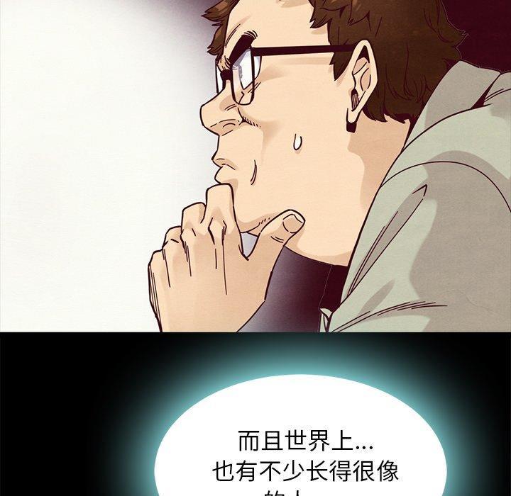 坏血，第37话，第 15 页