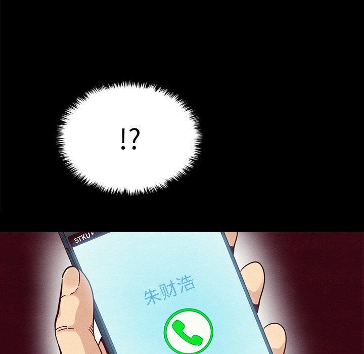 坏血，第37话，第 51 页