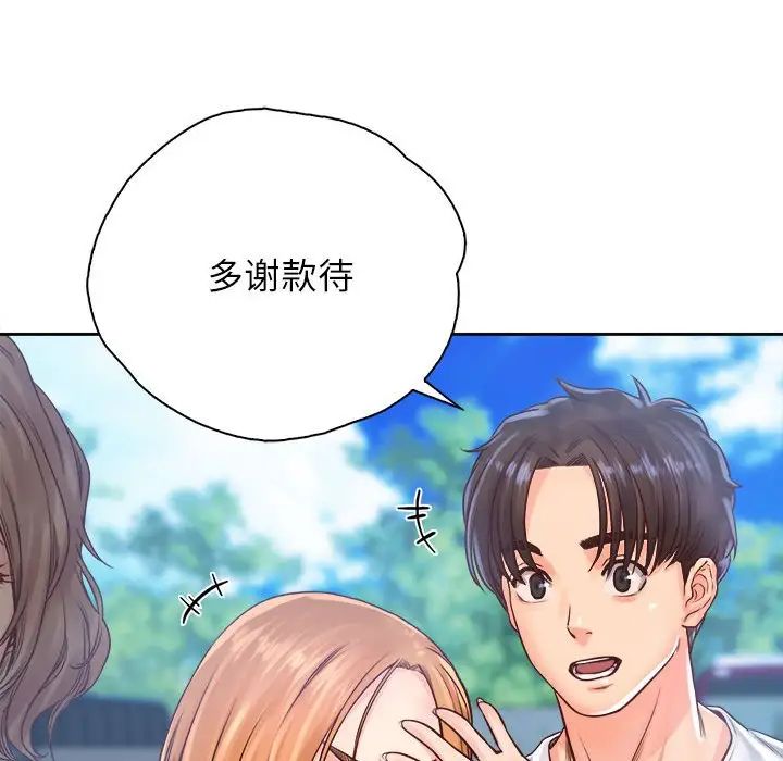 情定大阪，第31話，第 125 页