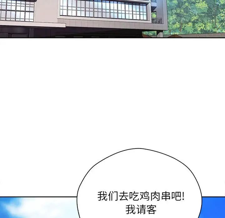 情定大阪，第31話，第 106 页