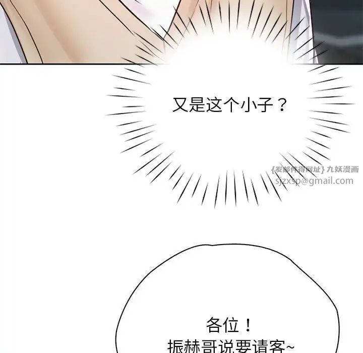 情定大阪，第31話，第 122 页