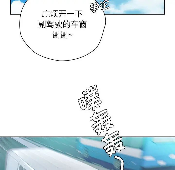 情定大阪，第31話，第 95 页