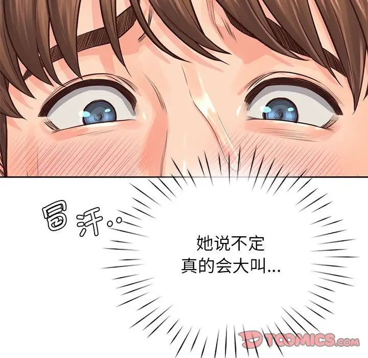 情定大阪，第31話，第 21 页