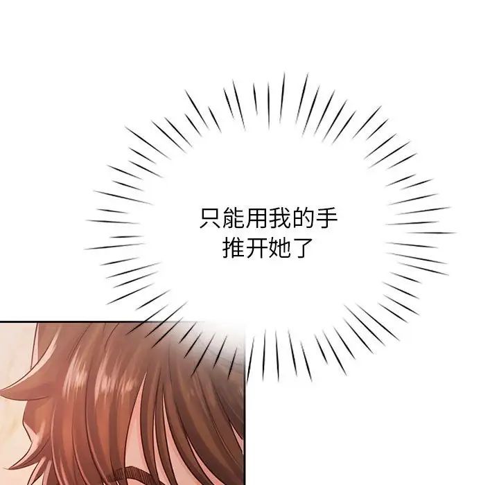 情定大阪，第31話，第 12 页