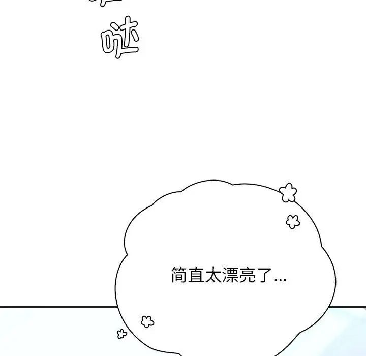 情定大阪，第32話，第 34 页