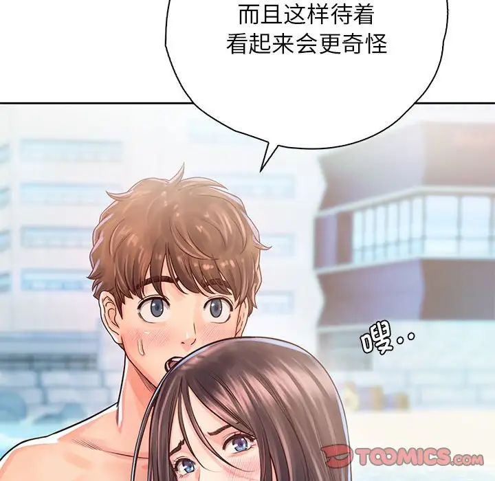 情定大阪，第32話，第 123 页