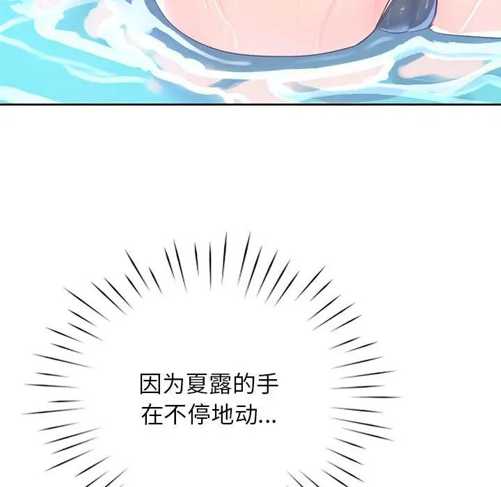 情定大阪，第32話，第 125 页