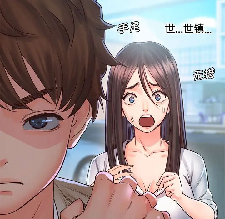 情定大阪，第32話，第 11 页