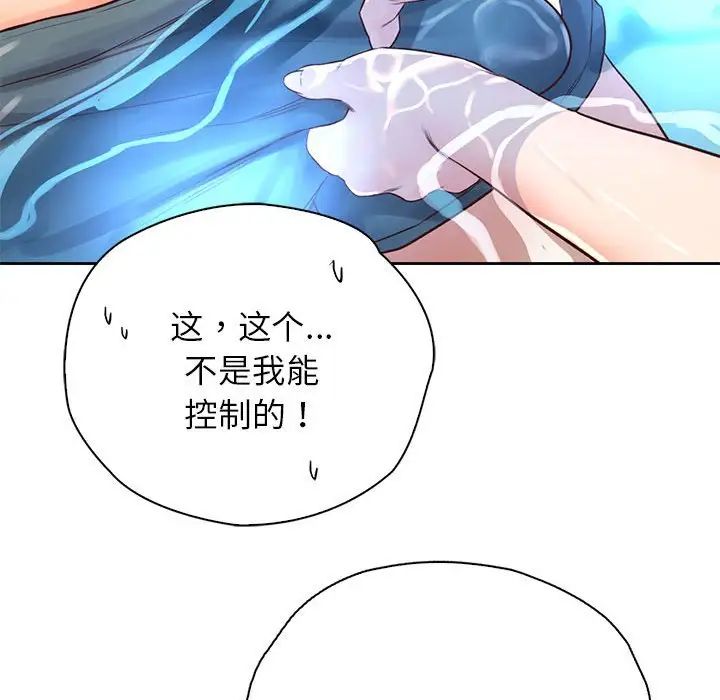 情定大阪，第32話，第 122 页