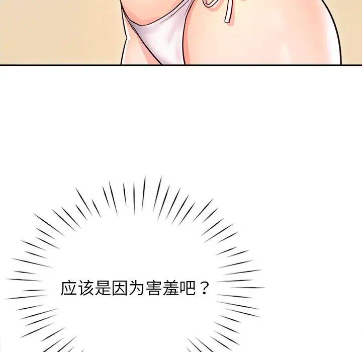情定大阪，第32話，第 65 页