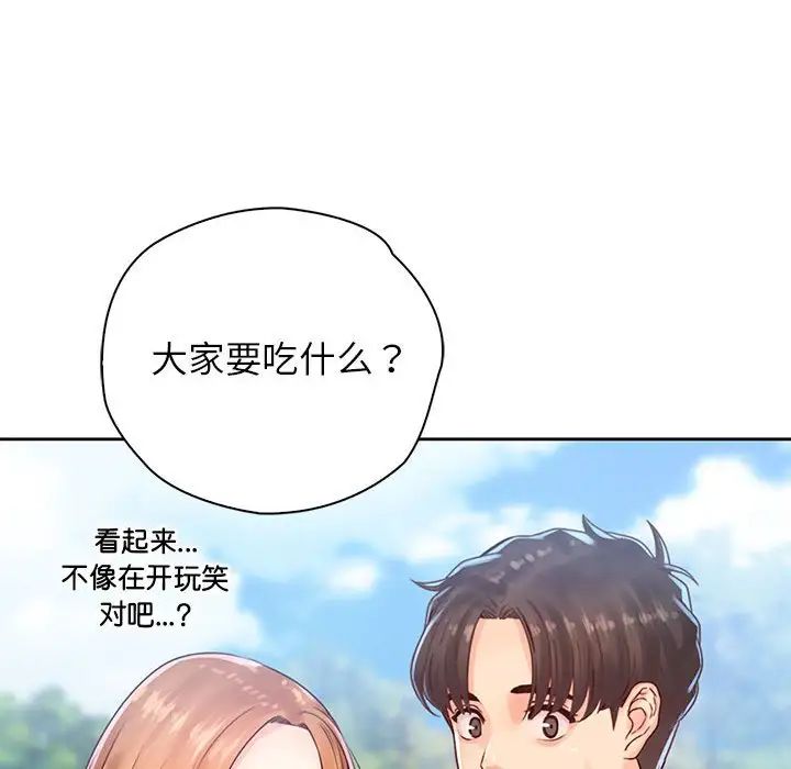 情定大阪，第32話，第 22 页