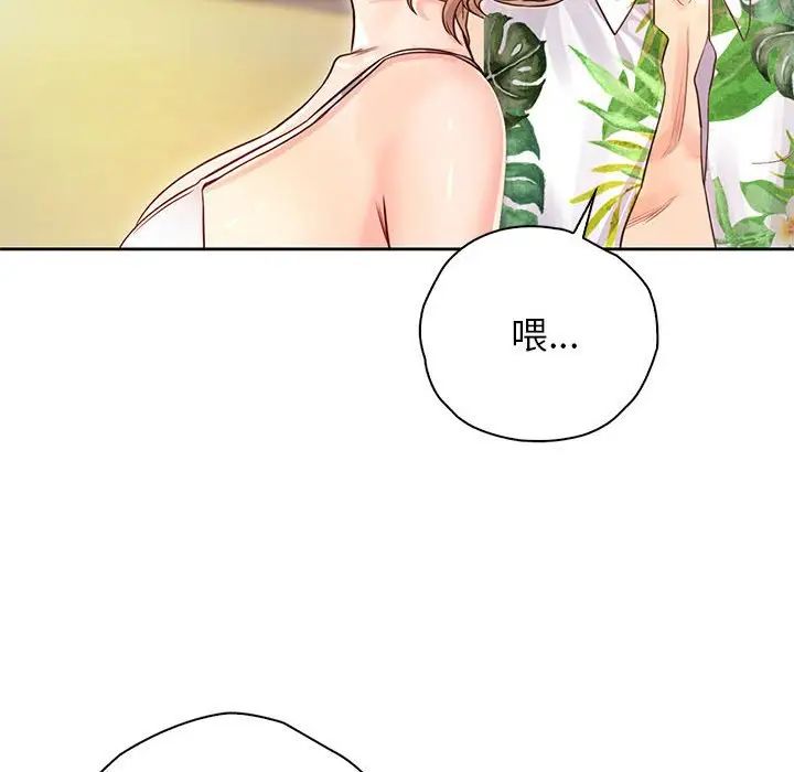 情定大阪，第32話，第 60 页