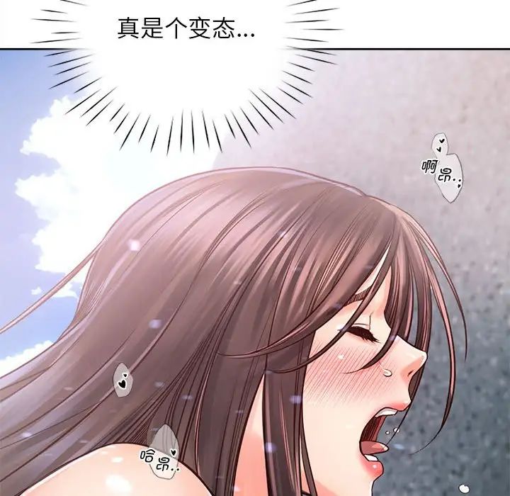 情定大阪，第33話，第 44 页