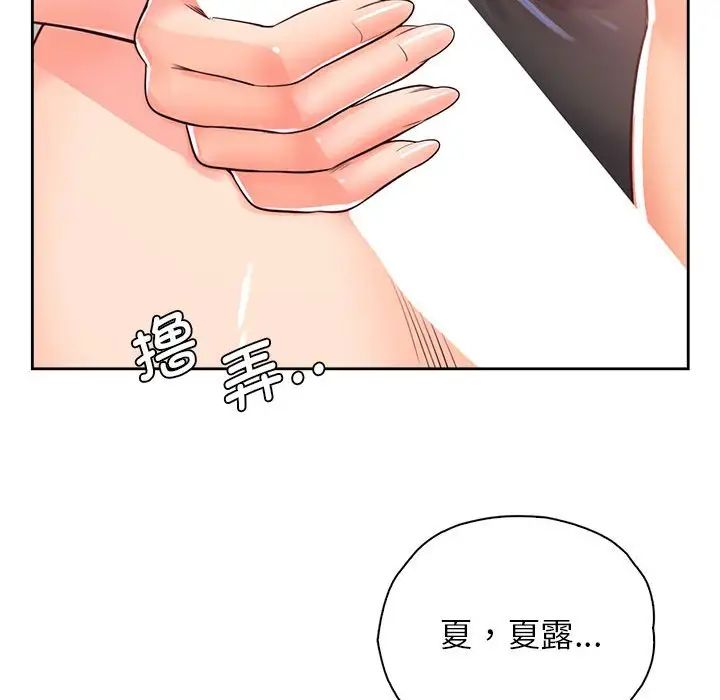 情定大阪，第33話，第 11 页