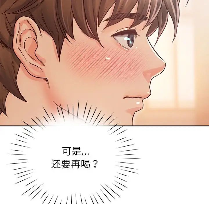 情定大阪，第33話，第 103 页