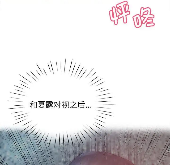 情定大阪，第33話，第 122 页