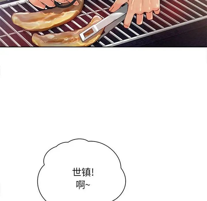 情定大阪，第33話，第 84 页