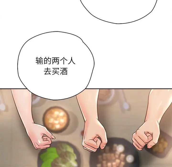 情定大阪，第33話，第 95 页