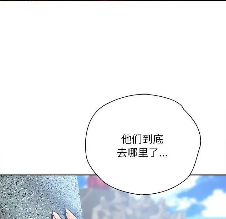 情定大阪，第33話，第 65 页