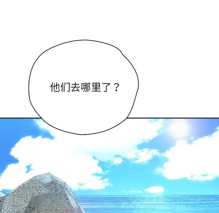 情定大阪，第33話，第 8 页
