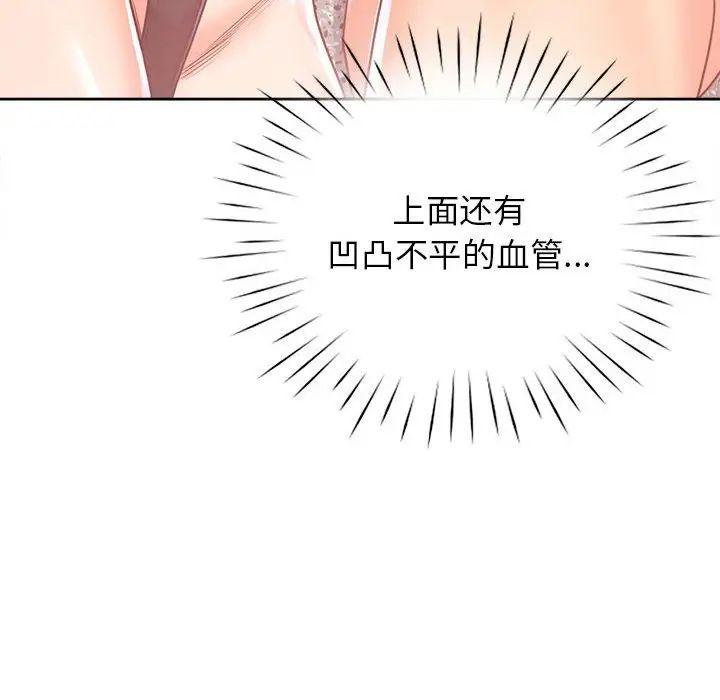 情定大阪，第33話，第 22 页