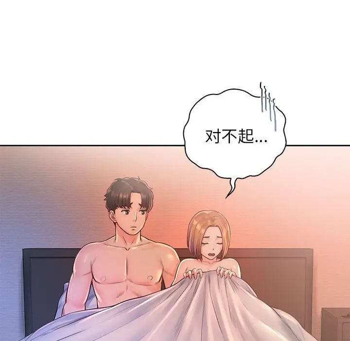 情定大阪，第34話，第 34 页
