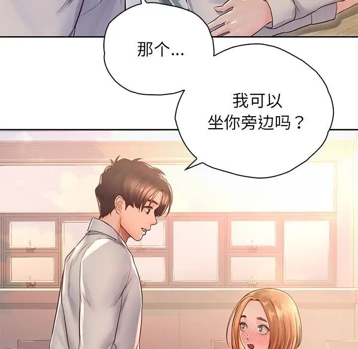 情定大阪，第34話，第 5 页