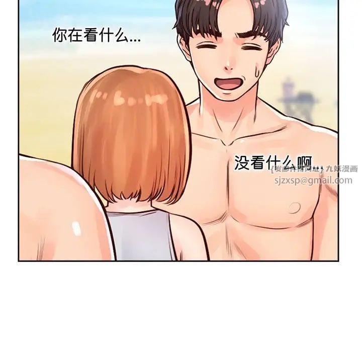 情定大阪，第34話，第 44 页