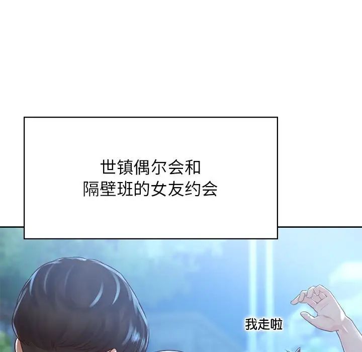 情定大阪，第34話，第 11 页