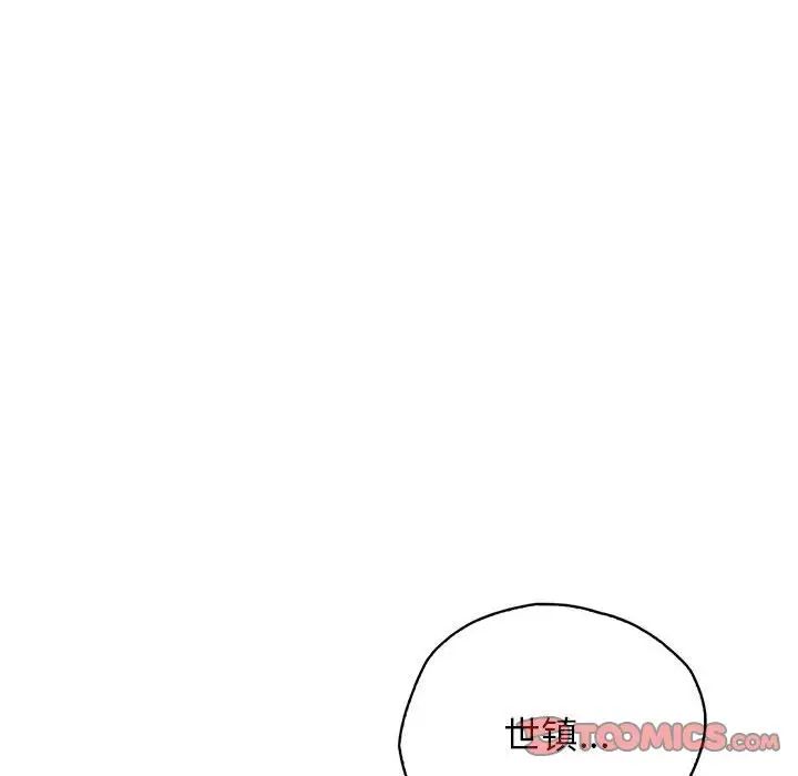 情定大阪，第34話，第 69 页